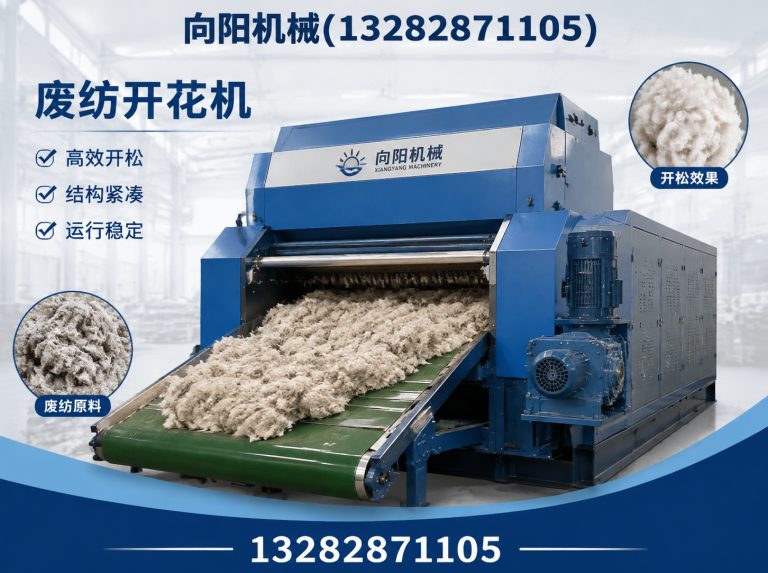 泉州纱线开松设备展示图